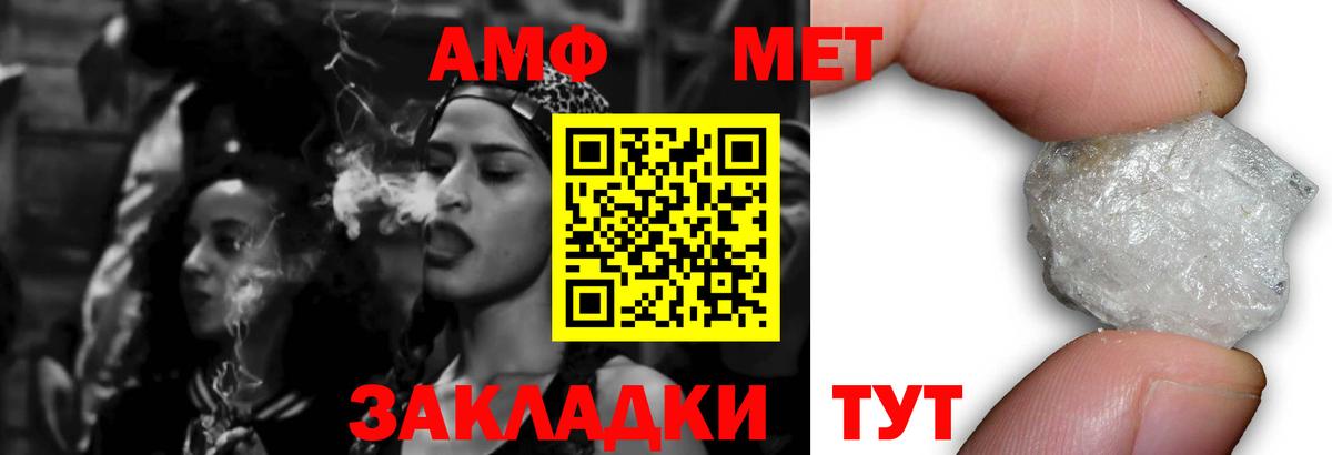 Amphetamine VHQ  АМФ  Ишимбай  Вход с VPN 