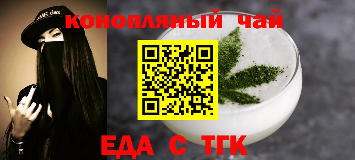 Печенье с ТГК конопля  Вход с VPN  Ишимбай 