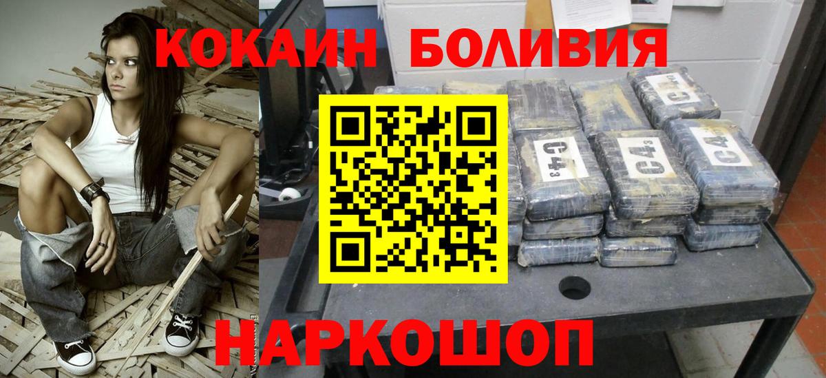 Cocaine Эквадор Ишимбай