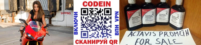 Кодеин напиток Lean (лин)  Ишимбай 