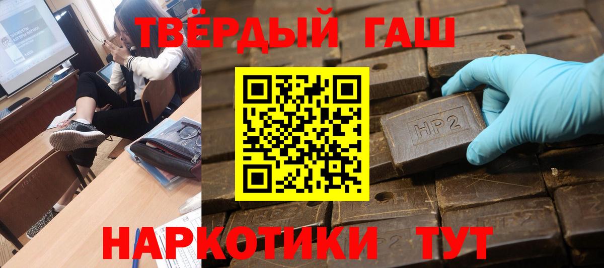 ГАШИШ Ice-O-Lator  Вход с VPN  Гашиш индика сатива  Ишимбай 