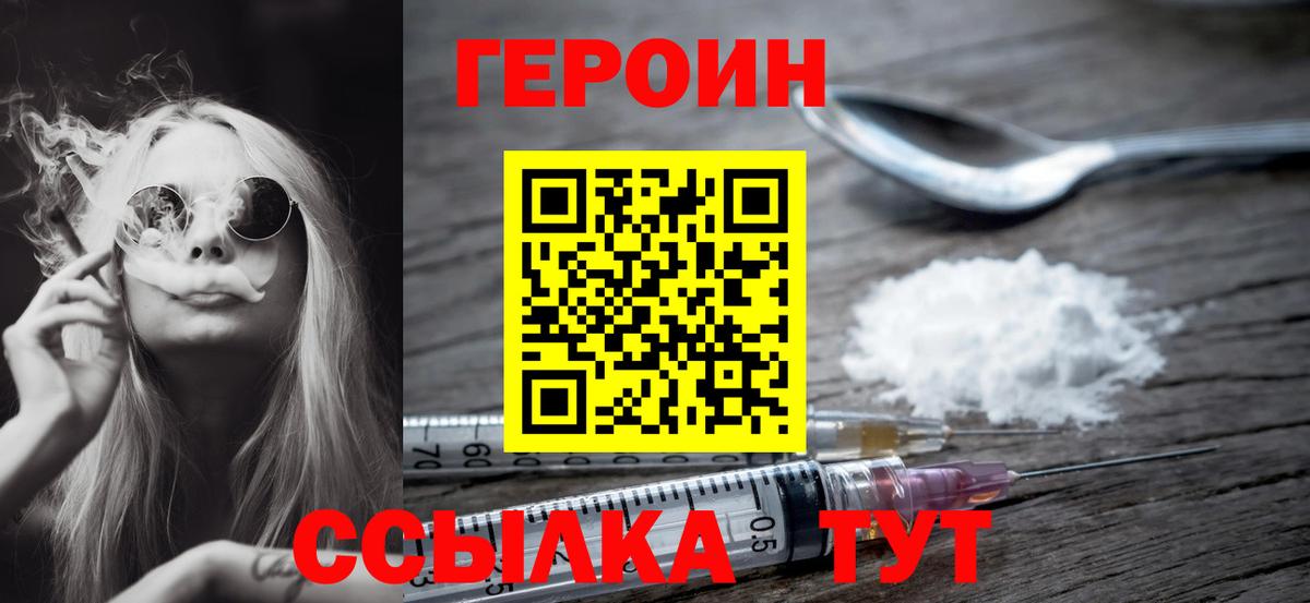 Героин гречка  Героин  Ишимбай  Вход с VPN 