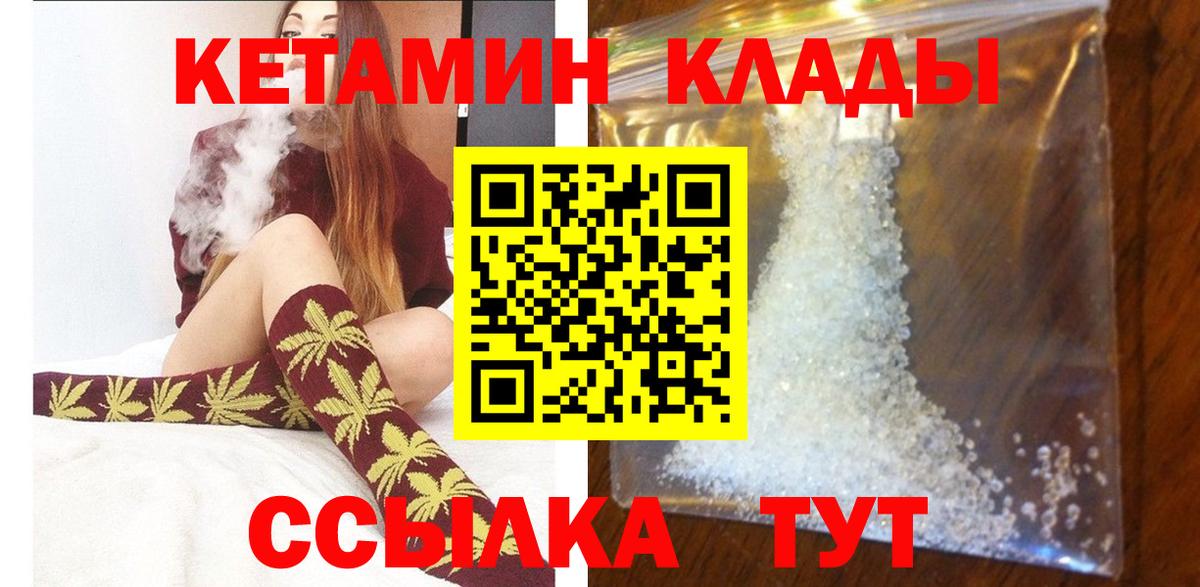 КЕТАМИН ketamine Ишимбай