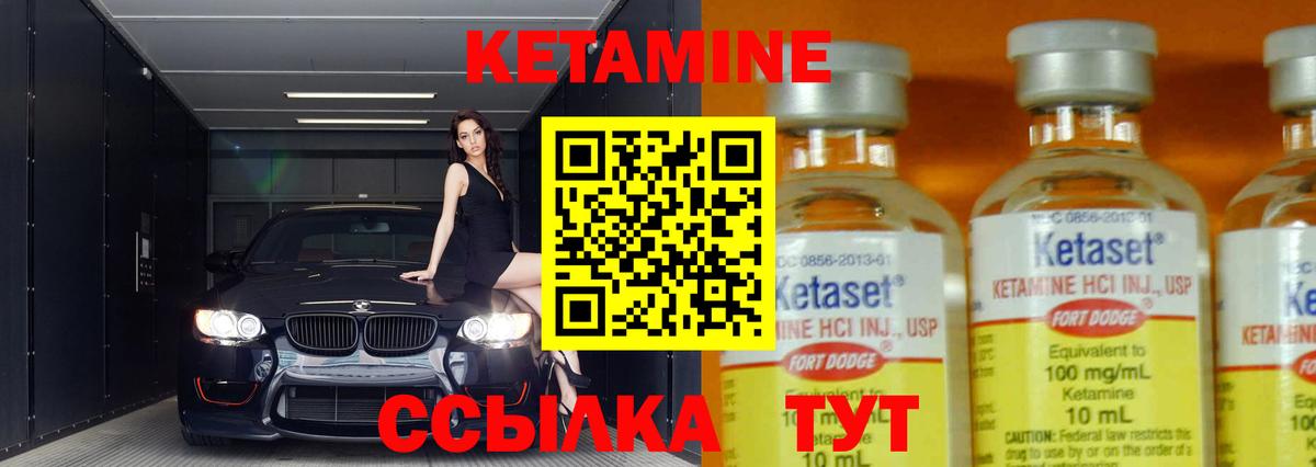 Кетамин VHQ  Вход с VPN  Ишимбай 