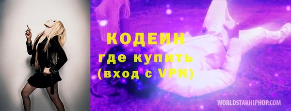 мяу мяу кристалл Абдулино