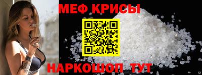 крисы Волгодонск