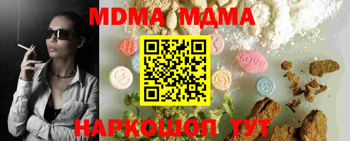 МДМА Molly  МДМА молли  Вход с VPN  Ишимбай 