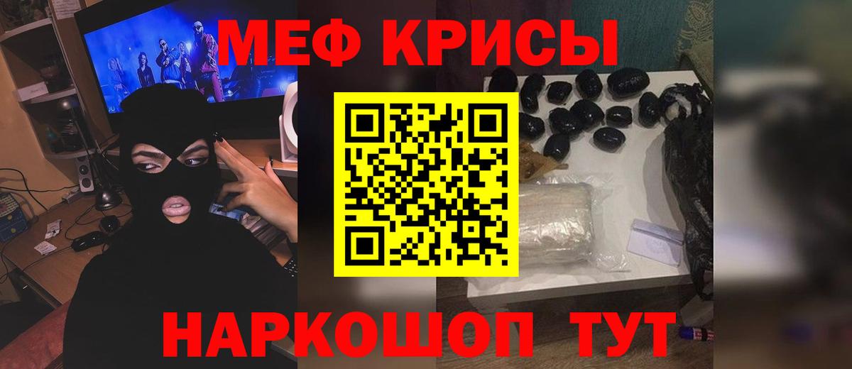 МЕФ  Меф VHQ  Мефедрон  Вход с VPN  Меф VHQ  Ишимбай 