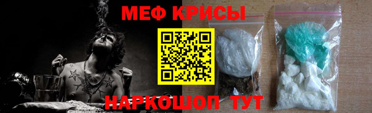 МЕФ мука Ишимбай