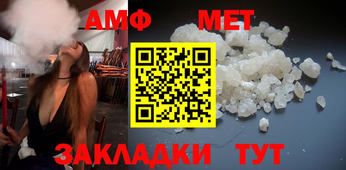МЕТАМФЕТАМИН витя  Вход с VPN  Ишимбай 