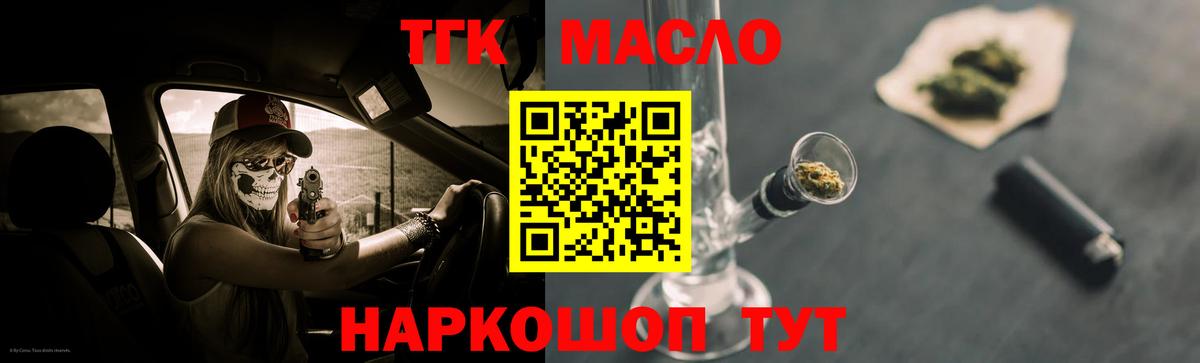 Ишимбай  Дистиллят ТГК гашишное масло  Дистиллят ТГК Wax  Вход с VPN 