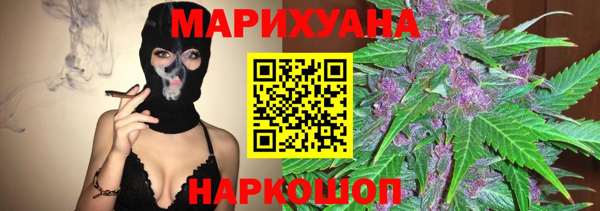 Бошки марихуана индика Ишимбай